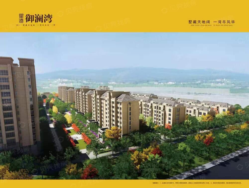 【星港御澜湾_大同星港御澜湾楼盘】房价,户型,开盘时间详情-大同贝壳