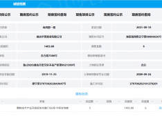 凤栖壹号院预售许可证