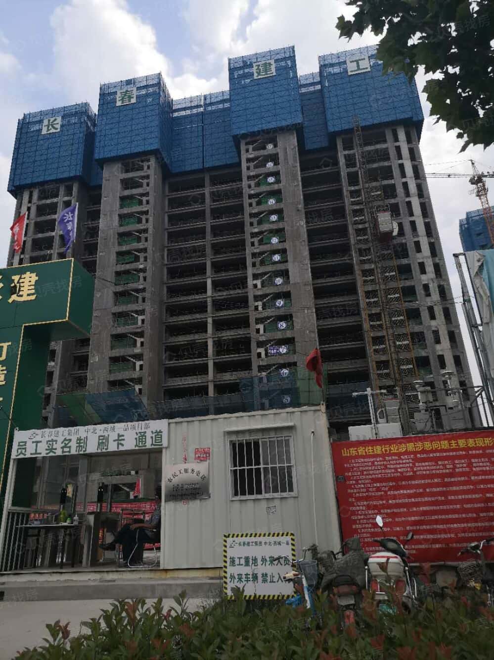 中北西城一品项目现场