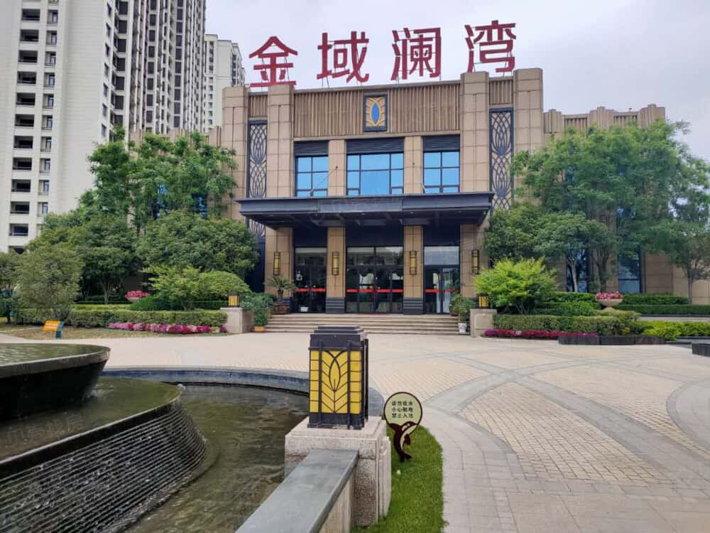 金域澜湾相册