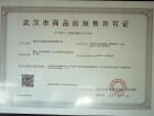 万科新世纪翡翠滨江K2预售许可证