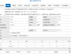 国贸云上预售许可证