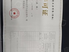 中骏弘阳樾景台预售许可证