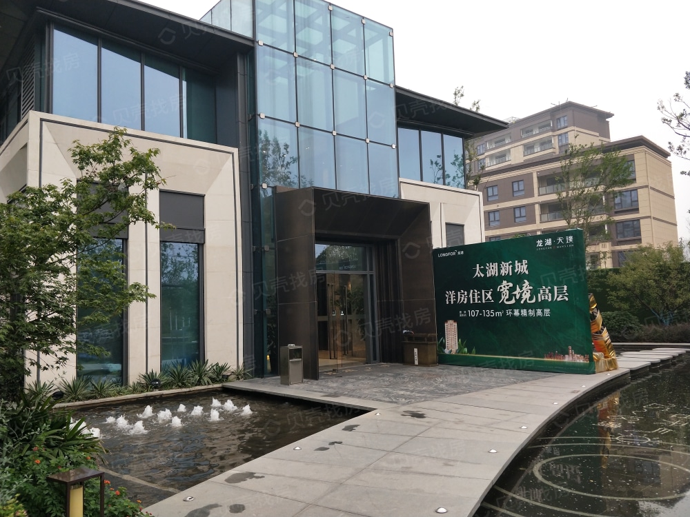 【龙湖天璞_无锡龙湖天璞楼盘】实景图相册|高清大图-无锡贝壳新房