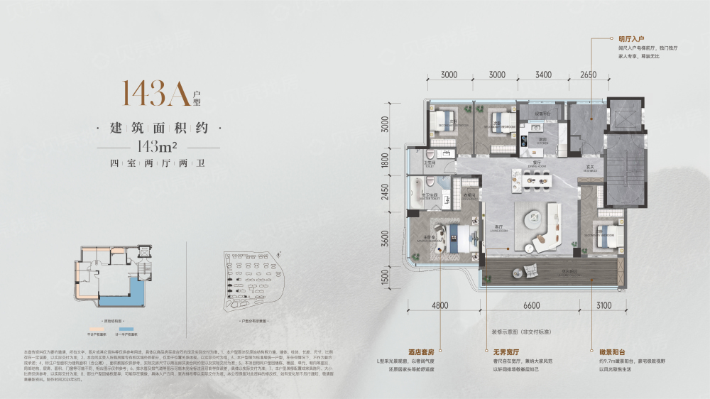 誉鹭湖样板间