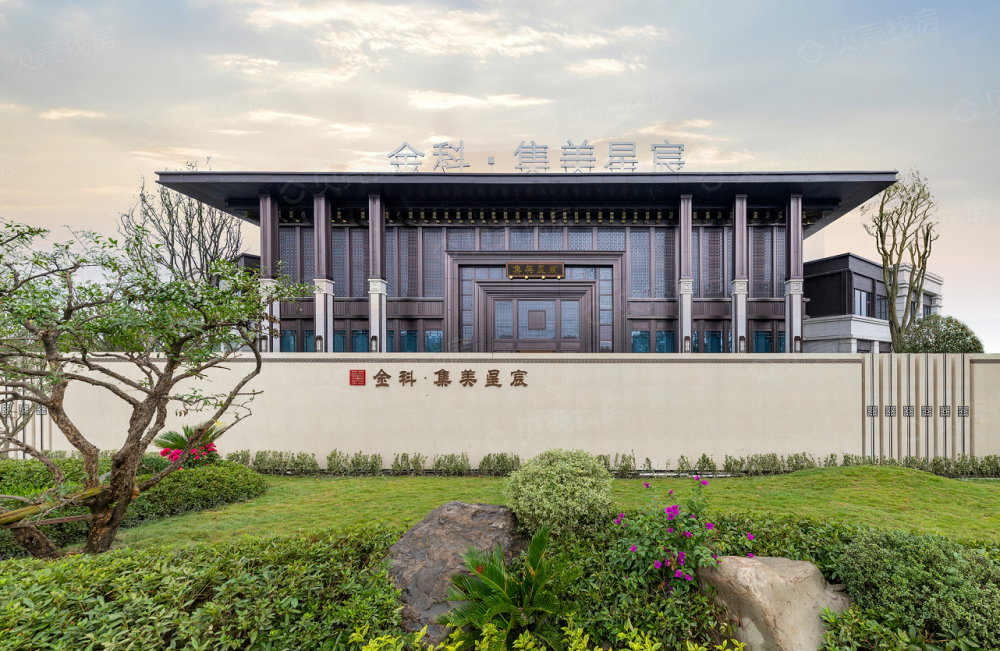 金科集美星宸相册