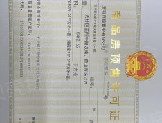 万科北宸之光预售许可证