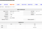 敏捷金谷国际预售许可证