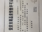 安庆弘阳广场预售许可证