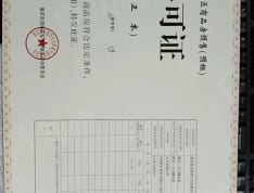 桥达千江樾预售许可证