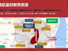 中国铁建·国际城区位