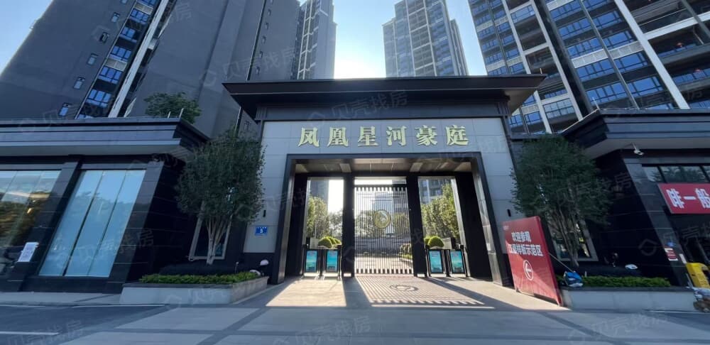 凤凰星河豪庭效果图