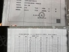 招商公园1872预售许可证