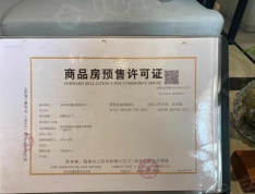 梧桐山庄预售许可证