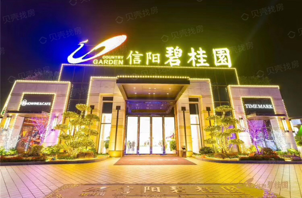 信阳碧桂园效果图