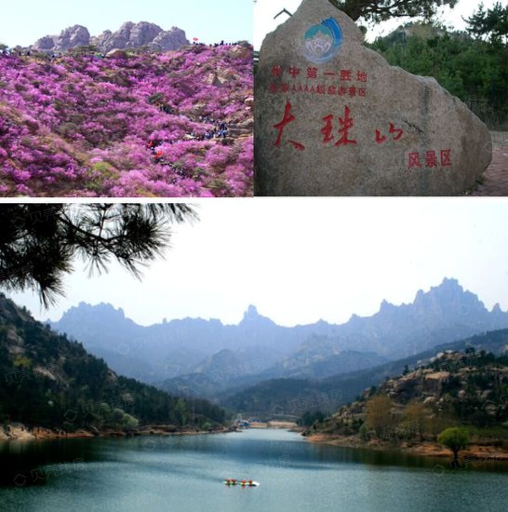 珠山秀谷御墅相册