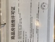 园博村·桃李春风预售许可证