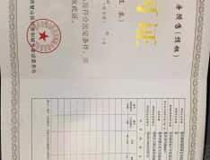 重庆当代城MOMΛ预售许可证
