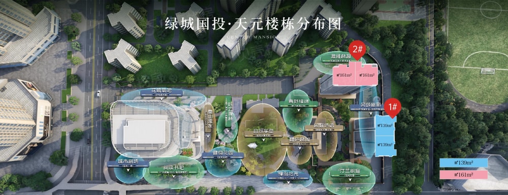 绿城国投·天元效果图