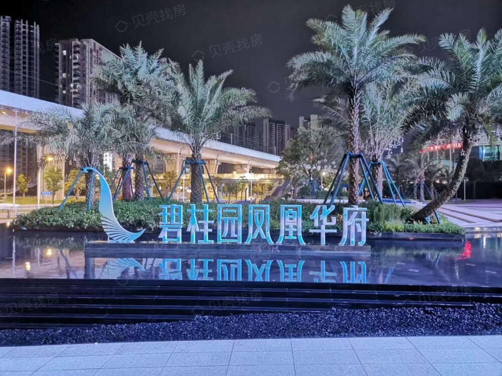 碧桂园凤凰华府实景图