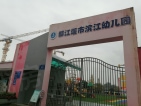 城投锦溪城小区配套