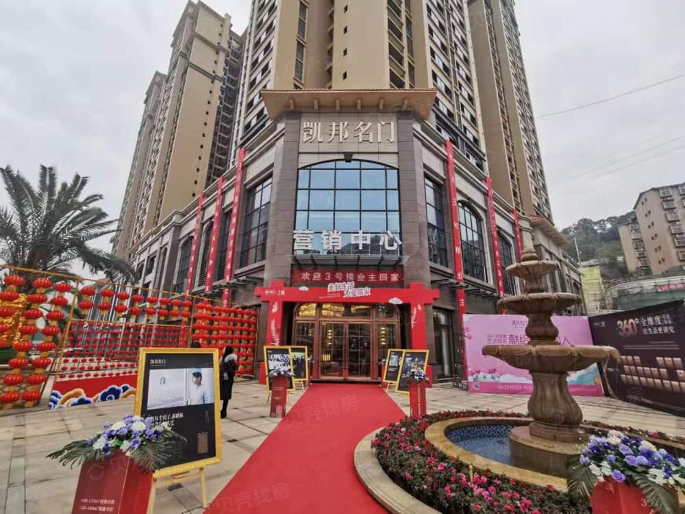 凯邦名门相册
