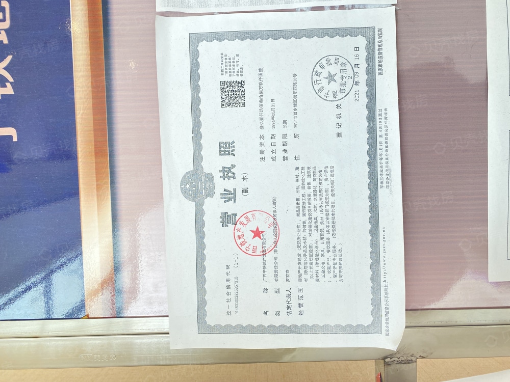 宁铁叠彩佳园开发商营业执照