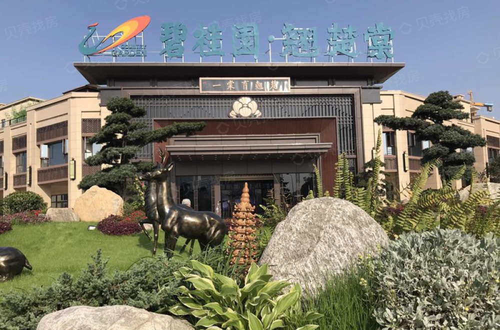 碧桂园翘楚棠相册