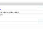 澳海富春山居预售许可证