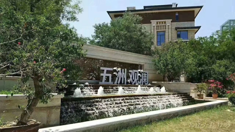 五洲观澜相册