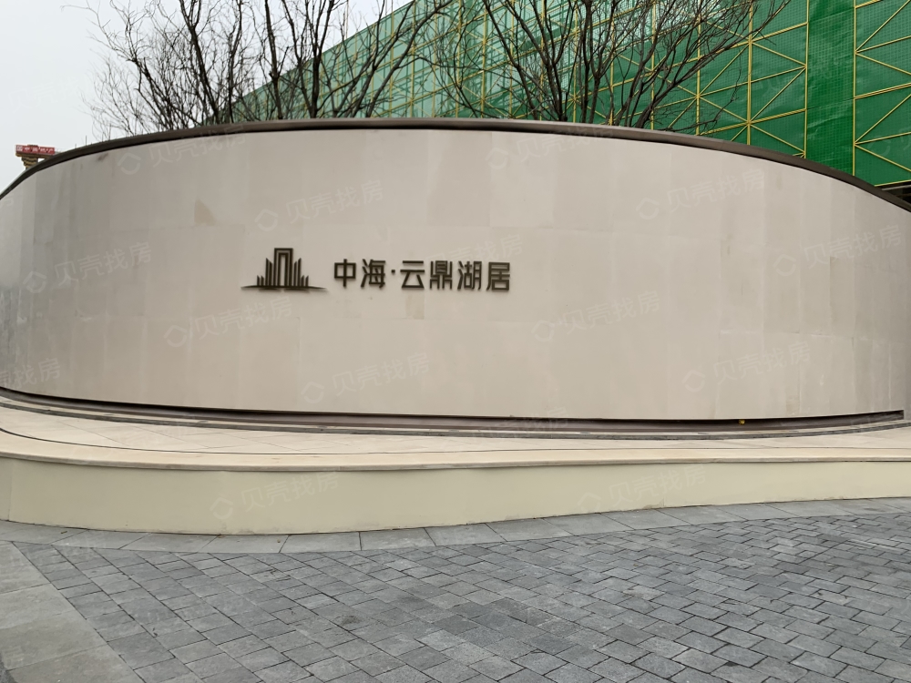 中海云鼎湖居相册