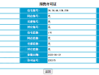 诺德阅香湖预售许可证