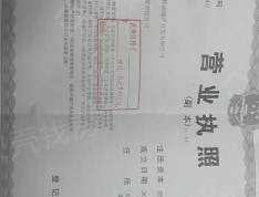中国铁建西派玺悦开发商营业执照
