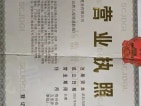 黔桂万峰城销售代理营业执照