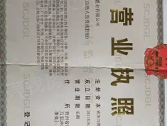 黔桂万峰城销售代理营业执照