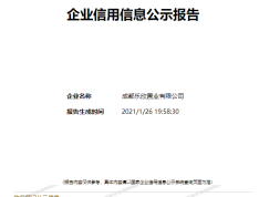中国铁建西派金沙开发商营业执照