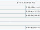 锦绣国际花城三期二区预售许可证