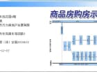 逸湖半岛预售许可证