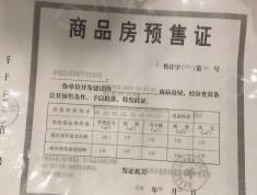 万科公望预售许可证