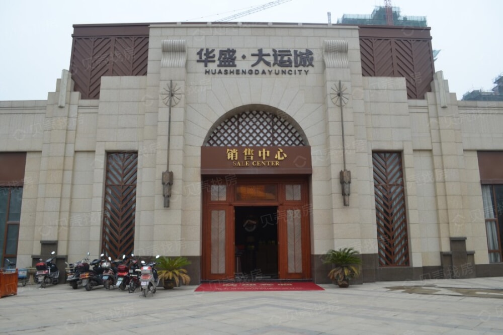 华盛大运城相册