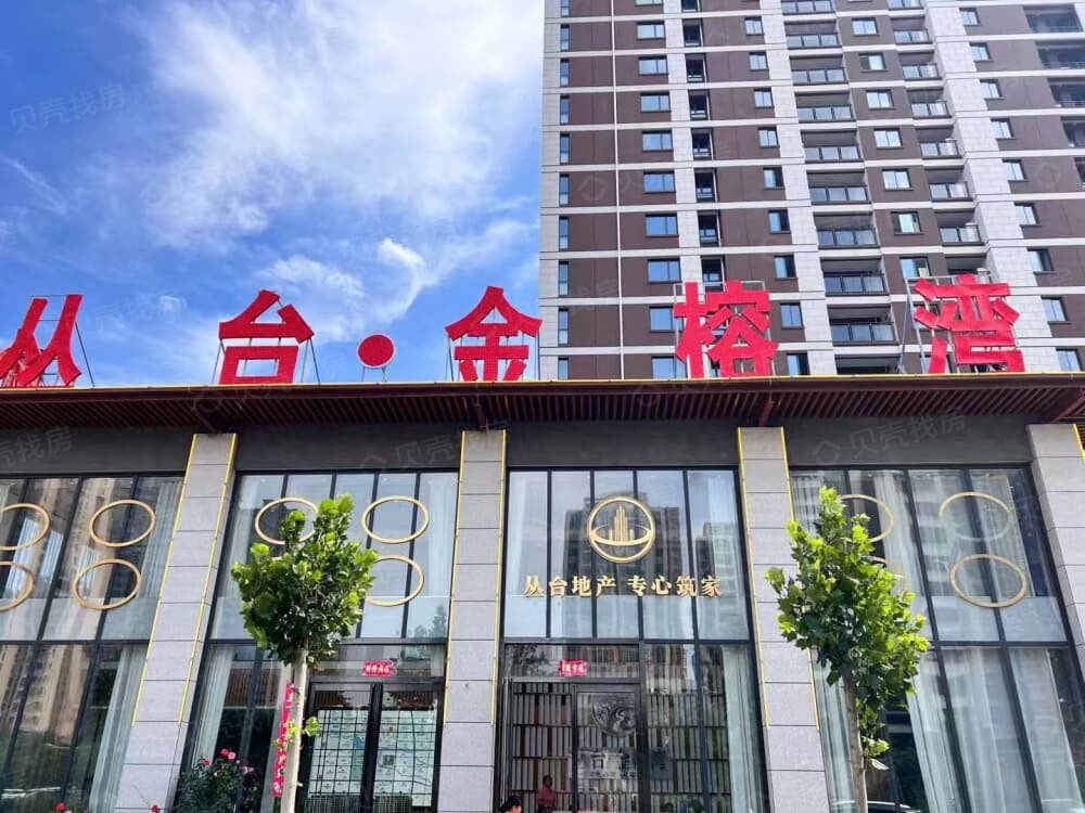 丛台金榕湾小区配套