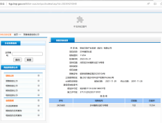 沂州樾府北区预售许可证