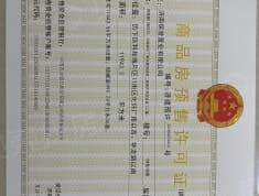 保利珑誉预售许可证