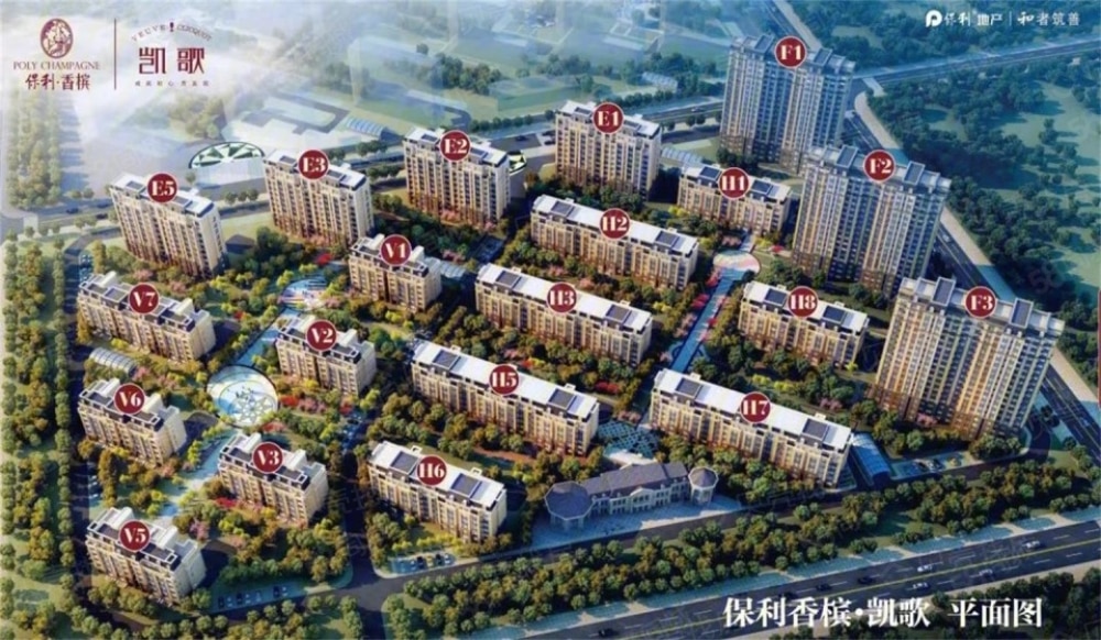 保利香槟凯歌实景图