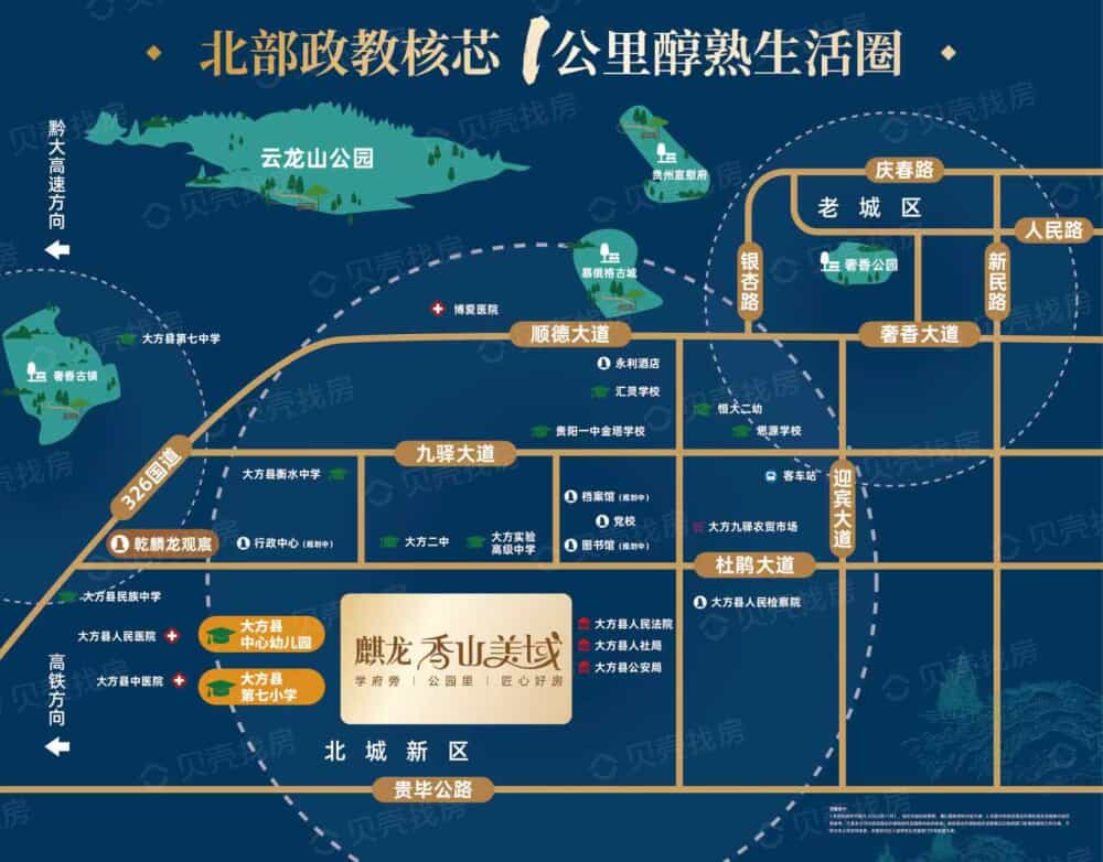 大方麒龙香山美域区位
