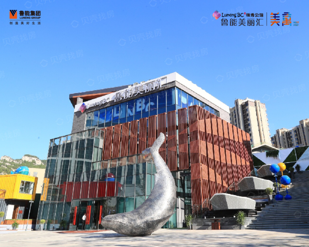 鲁能美丽汇