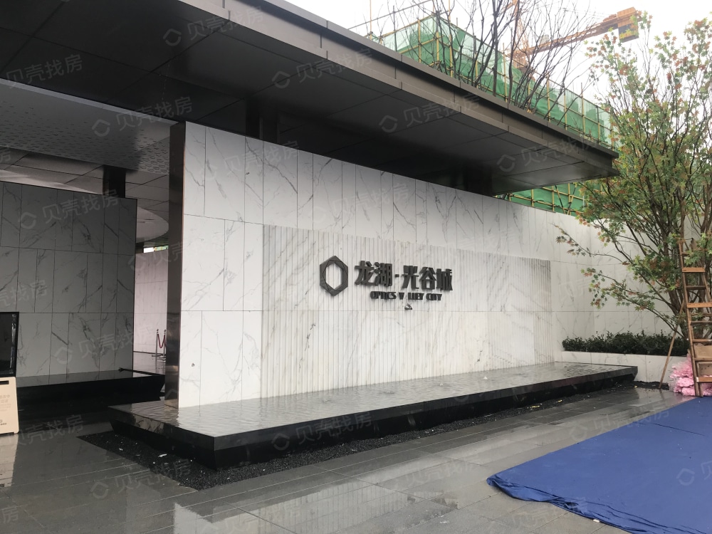 龙湖光谷城相册