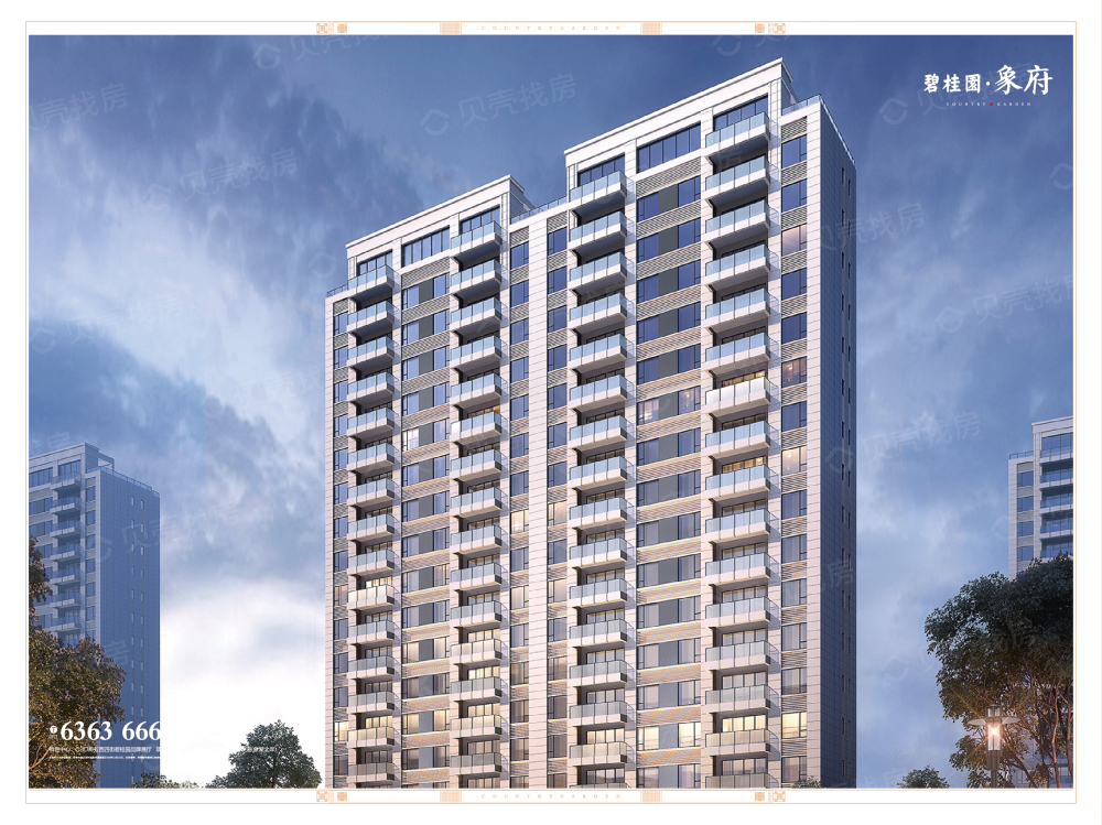 碧桂园象府