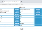 满融首府预售许可证