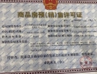 华侨城·运河1283·纯水岸预售许可证